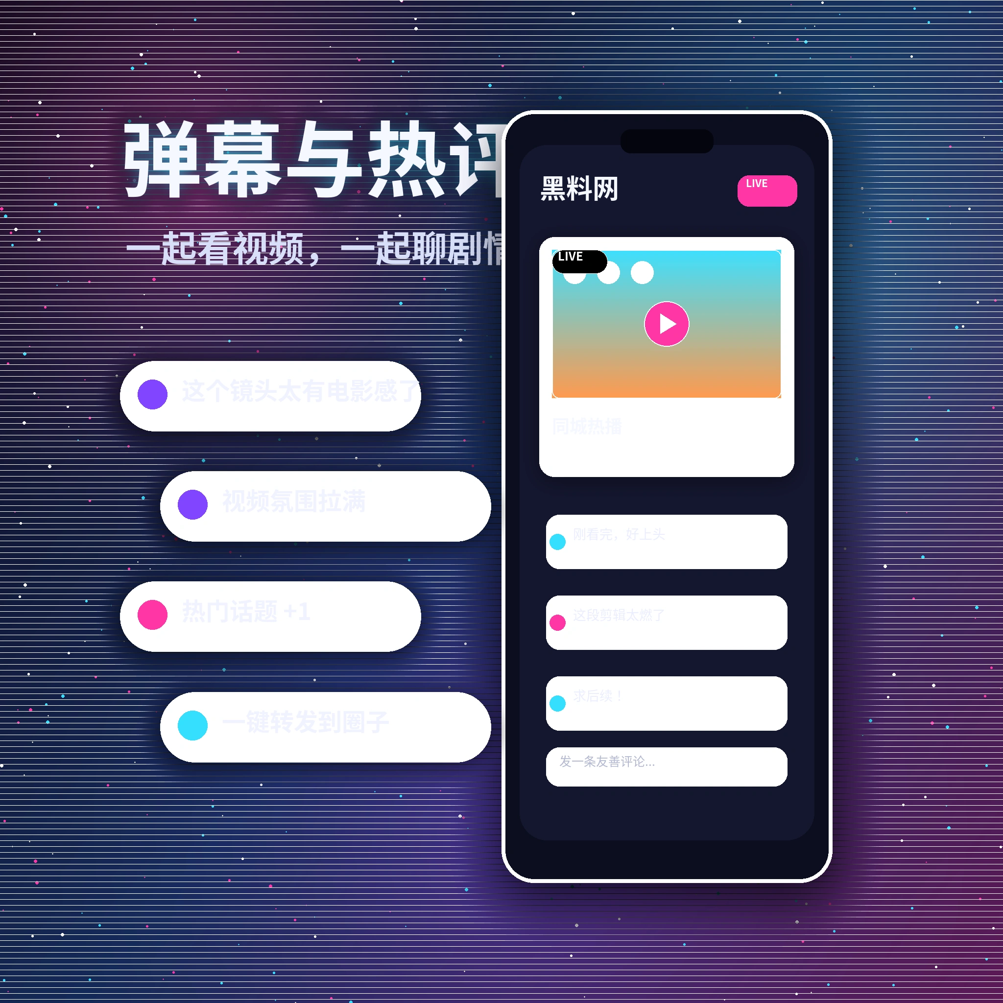 黑料网私信消息与安全沟通